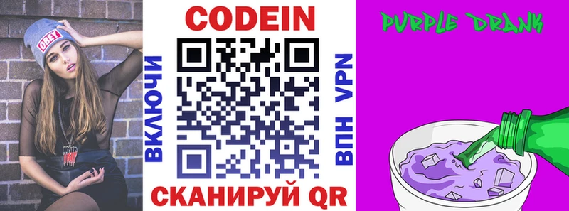 купить наркотики цена  Юрьевец  Кодеин напиток Lean (лин) 
