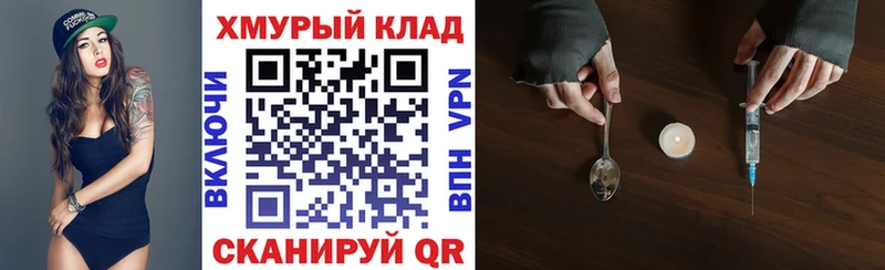 Героин белый  ОМГ ОМГ зеркало  Юрьевец 