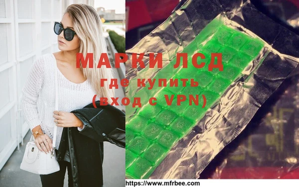марки lsd Богородск